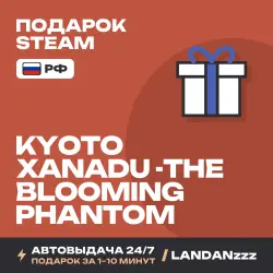 KYOTO XANADU -the Blooming Phantom- | Подарок Steam | РФ | Автодоставка 24/7