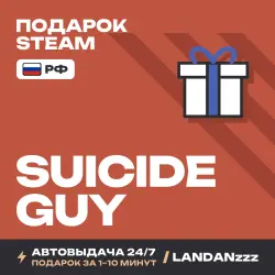 Suicide Guy | Подарок Steam | РФ | Автодоставка 24/7