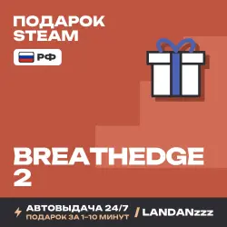 Breathedge 2 | Подарок Steam | РФ | Автодоставка 24/7