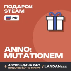 ANNO: Mutationem | Подарок Steam | РФ | Автодоставка 24/7