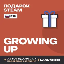 Growing Up | Подарок Steam | РФ | Автодоставка 24/7