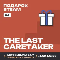 The Last Caretaker | Подарок Steam | Укр. UA | Автодоставка 24/7