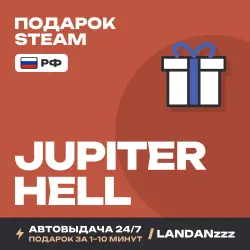 Jupiter Hell | Подарок Steam | РФ | Автодоставка 24/7
