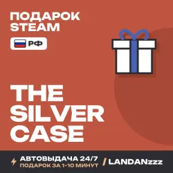 The Silver Case | Подарок Steam | РФ | Автодоставка 24/7