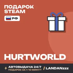 Hurtworld | Подарок Steam | РФ | Автодоставка 24/7
