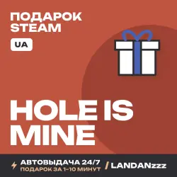 Hole Is Mine | Подарок Steam | Укр. UA | Автодоставка 24/7