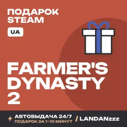 Farmer's Dynasty 2 | Подарок Steam | Укр. UA | Автодоставка 24/7