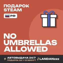 No Umbrellas Allowed | Подарок Steam | РФ | Автодоставка 24/7