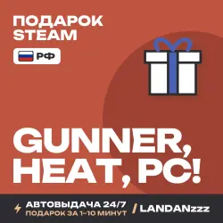 Gunner, HEAT, PC! | Подарок Steam | РФ | Автодоставка 24/7