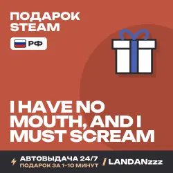 I Have No Mouth, and I Must Scream | Подарок Steam | РФ | Автодоставка 24/7