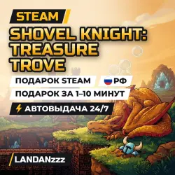 Shovel Knight: Treasure Trove | Подарок Steam | РФ | Автодоставка 24/7