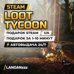 Loot Tycoon | Подарок Steam | Укр. UA | Автодоставка 24/7
