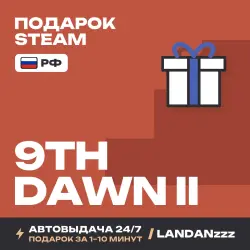 9th Dawn II | Подарок Steam | РФ | Автодоставка 24/7