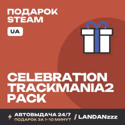 Celebrat10n TrackMania2 Pack | Подарок Steam | Укр. UA | Автодоставка 24/7