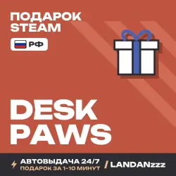 Desk Paws | Подарок Steam | РФ | Автодоставка 24/7
