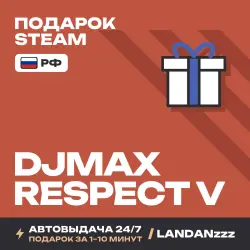 DJMAX RESPECT V | Подарок Steam | РФ | Автодоставка 24/7