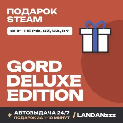 Gord - Deluxe Edition | Подарок Steam | СНГ (не РФ, KZ, UA, BY) | Автодоставка 24/7