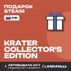 Krater - Collector's Edition | Подарок Steam | РФ | Автодоставка 24/7