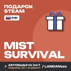 Mist Survival | Подарок Steam | РФ | Автодоставка 24/7