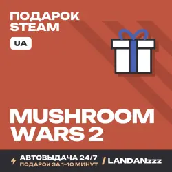 Mushroom Wars 2 | Подарок Steam | Укр. UA | Автодоставка 24/7