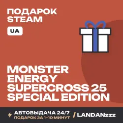 Monster Energy Supercross 25 - Special Edition | Подарок Steam | Укр. UA | Автодоставка 24/7