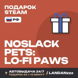 NoSlack Pets: Lo-Fi Paws | Подарок Steam | РФ | Автодоставка 24/7