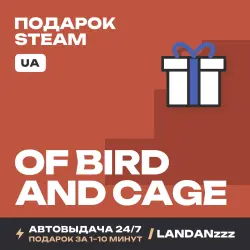 Of Bird and Cage | Подарок Steam | Укр. UA | Автодоставка 24/7