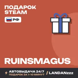 RUINSMAGUS | Подарок Steam | РФ | Автодоставка 24/7
