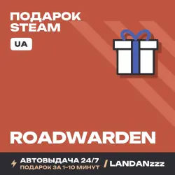 Roadwarden | Подарок Steam | Укр. UA | Автодоставка 24/7