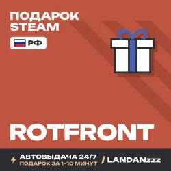 Rotfront | Подарок Steam | РФ | Автодоставка 24/7