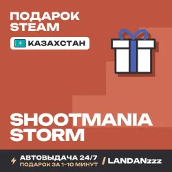 ShootMania Storm | Подарок Steam | Казахстан | Автодоставка 24/7