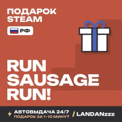 Run Sausage Run! | Подарок Steam | РФ | Автодоставка 24/7