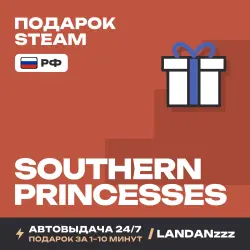 Southern Princesses | Подарок Steam | РФ | Автодоставка 24/7