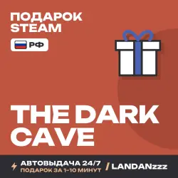 The Dark Cave | Подарок Steam | РФ | Автодоставка 24/7