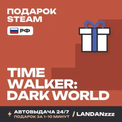 Time Walker: Dark World | Подарок Steam | РФ | Автодоставка 24/7
