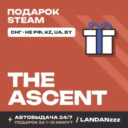 The Ascent | Подарок Steam | СНГ (не РФ, KZ, UA, BY) | Автодоставка 24/7