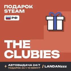 The Clubies | Подарок Steam | РФ | Автодоставка 24/7