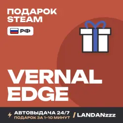 Vernal Edge | Подарок Steam | РФ | Автодоставка 24/7