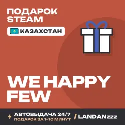 We Happy Few | Подарок Steam | Казахстан | Автодоставка 24/7