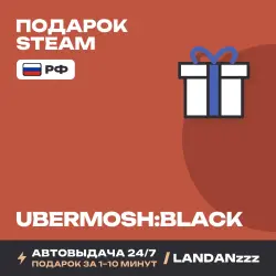 UBERMOSH:BLACK | Подарок Steam | РФ | Автодоставка 24/7