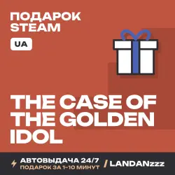 The Case of the Golden Idol | Подарок Steam | Укр. UA | Автодоставка 24/7
