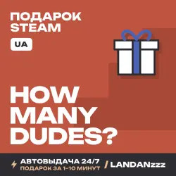 How Many Dudes? | Подарок Steam | Укр. UA | Автодоставка 24/7