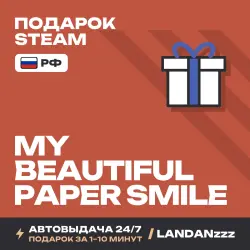 My Beautiful Paper Smile | Подарок Steam | РФ | Автодоставка 24/7