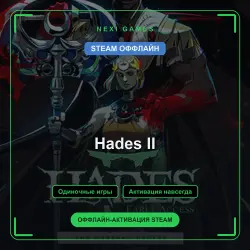 Hades II — STEAM ОФФЛАЙН аккаунт | Одиночная игра