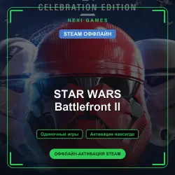 STAR WARS Battlefront II — STEAM ОФФЛАЙН аккаунт | Одиночная игра