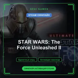 STAR WARS: The Force Unleashed II — STEAM ОФФЛАЙН аккаунт | Одиночная игра