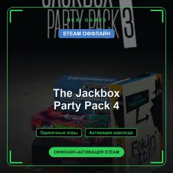 The Jackbox Party Pack 4 — STEAM ОФФЛАЙН аккаунт | Одиночная игра