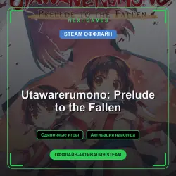 Utawarerumono: Prelude to the Fallen — STEAM ОФФЛАЙН аккаунт | Одиночная игра