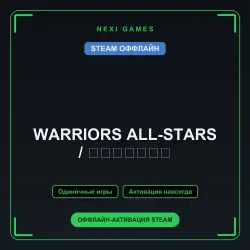 WARRIORS ALL-STARS / 無双 スターズ — STEAM ОФФЛАЙН аккаунт | Одиночная игра