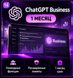ChatGPT Business | 1 месяц | Доступ